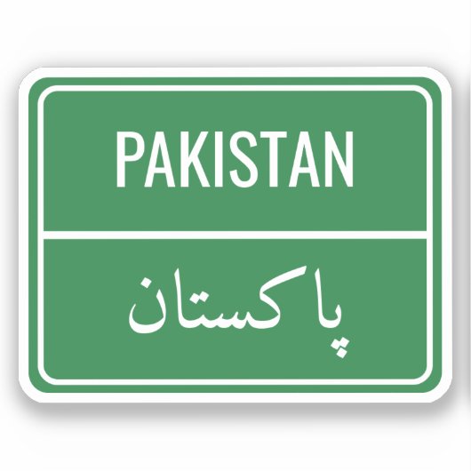 Personalisiertes arabisches Land für Grüne Straße Aufkleber (Vorderseite)