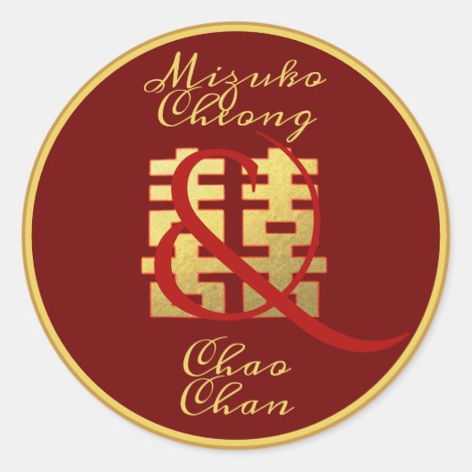 Personalisiertes chinesisches Glück 婚 礼 贴 中 个 国 纸  Runder Aufkleber (Vorderseite)