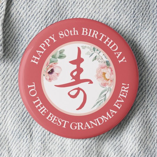 Personalisiertes Chinesisches Langlebigkeits-Peony Button