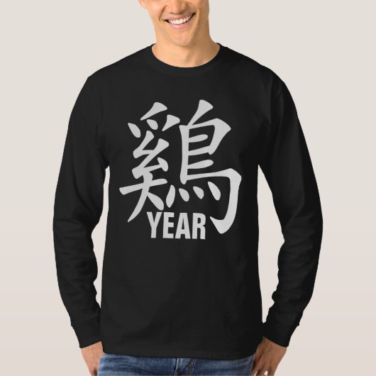Personalisiertes chinesisches T-Shirt (Vorderseite)