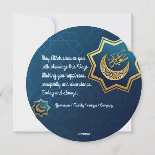 Personalisiertes Eid Mubarak Golden rund Feiertagskarte