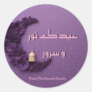 Personalisiertes Eid Mubarak Runder Aufkleber