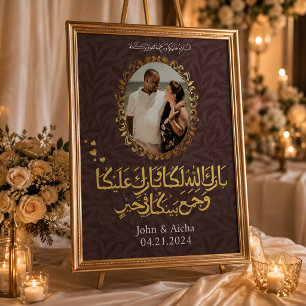 Personalisiertes Elegantes Gold Islamisches Arabis Poster
