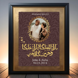 Personalisiertes Elegantes Gold Islamisches Arabis Poster