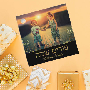 Personalisiertes Foto der Familie Hebrew Happy Pur Geschenkanhänger