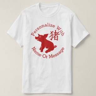 PERSONALISIERTES Jahr des Niedlichen Schweins T-Shirt