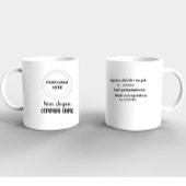 Personalisiertes Logo-Minimalgeschäft Werbeaktion Kaffeetasse