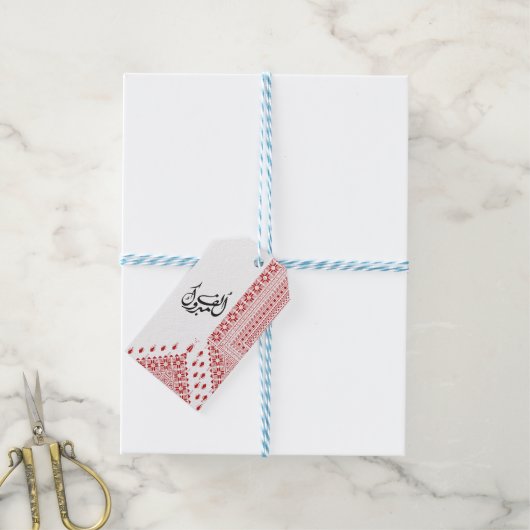 Personalisiertes palästinensisches Muster Alf Mabr Geschenkanhänger (Mit Garn)