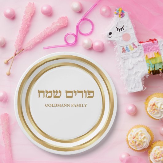 Personalize Gold Happy Purim Hebrew Pappteller (Party)