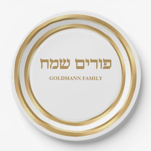 Personalize Gold Happy Purim Hebrew Pappteller (Vorderseite)