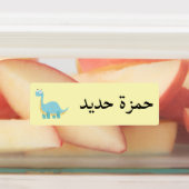 Personalized Arabic Name Etiketten (Befestigt)