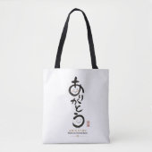 Personalized Arigatou Tote Bag | Custom Name & Mes Tasche (Vorderseite)