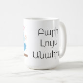 Personalized Armenian Good Morning Mug With Birds Kaffeetasse (VorderseiteRechts)