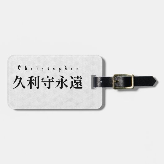 Personalized Christopher Japanese Kanji Name Desig Gepäckanhänger (Vorderseite horizontal)
