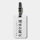 Personalized Christopher Japanese Kanji Name Desig Gepäckanhänger (Vorderseite vertikal)