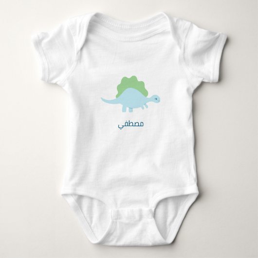 Personalized, dinosaurاسم البيبي      baby strampler (Vorderseite)