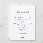 Personalized Eid Mubarak  Feiertagskarte (Rückseite)