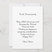 Personalized Eid Mubarak Greeting card Einladung (Rückseite)