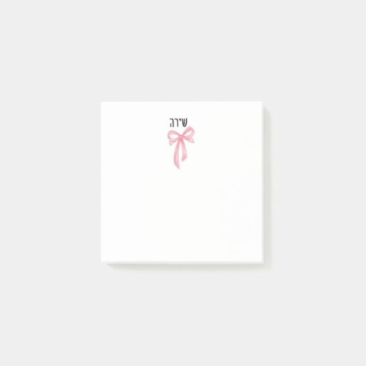 Personalized girl hebrew name post it notes post-it klebezettel (Vorderseite)