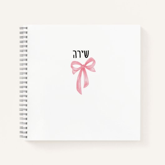 Personalized Hebrew Name Notebook for Teen Girl  Notizblock (Vorderseite)