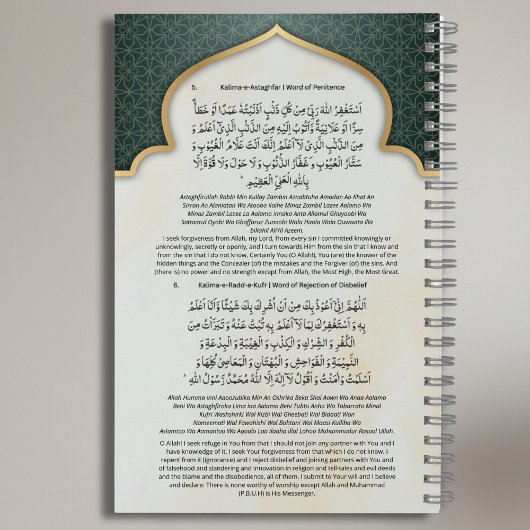 Personalized Islamic Kalima Notebook | Arabic Notizblock