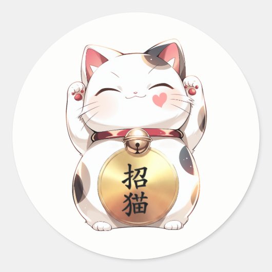 Personalized Japanese Lucky Cat Custom Text Runder Aufkleber (Vorderseite)