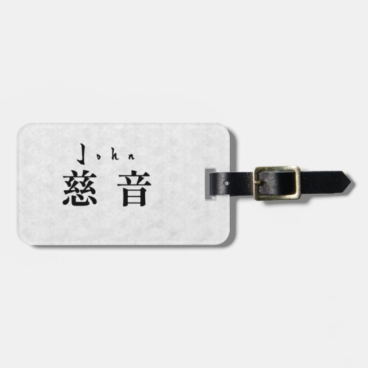 Personalized John Japanese Kanji Name Design Gepäckanhänger (Vorderseite horizontal)