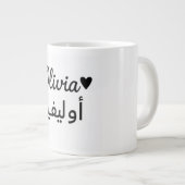 Personalized Name Mug – Custom Gift for Olivia Jumbo-Tasse (Vorderseite Rechts)