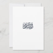 Personalized Ramadan Kareem Iftar Invitation Einladung (Rückseite)