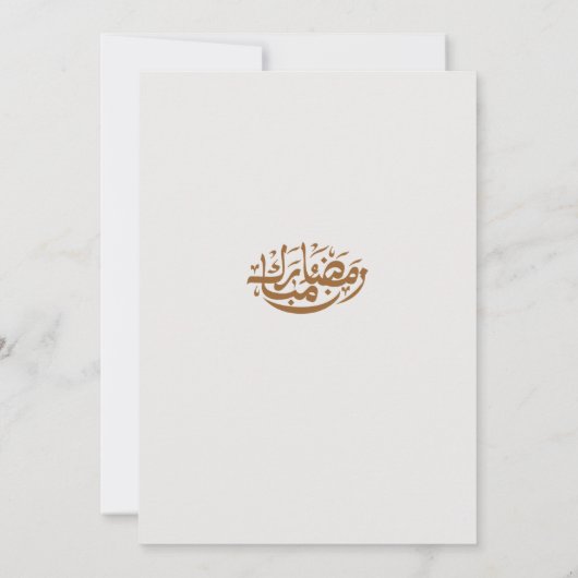 Personalized Ramadan Mubarak Greeting Card Dankeskarte (Rückseite)