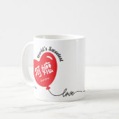 Personalized Red Heart Balloon with Chinese word Kaffeetasse (Vorderseite Links)