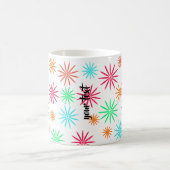 Personalized Starburst Kaffeetasse (Mittel)