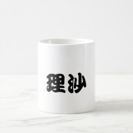 Personifizierung Namens"Lisa" in japanischem Kanji Kaffeetasse