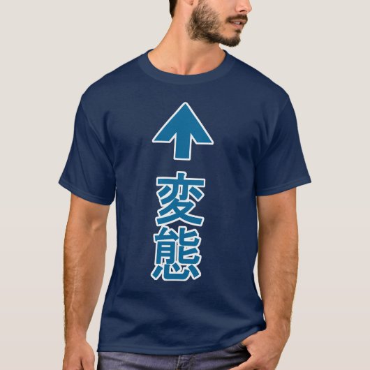 Pervertt-stück - Blau T-Shirt (Vorderseite)
