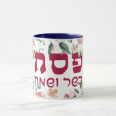 Pesach - Happy Pessach Wasserfarbene Blume Kaffee Tasse (Zentrum)
