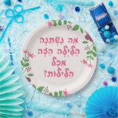 Pesach Hebrew Seder Haggadah Ma Nishtanah Zitat Pappteller (Party)