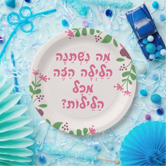Pesach Hebrew Seder Haggadah Ma Nishtanah Zitat Pappteller (Party)