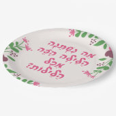 Pesach Hebrew Seder Haggadah Ma Nishtanah Zitat Pappteller (Schrägansicht)