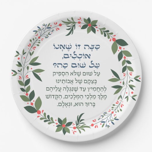 Pesach Hebrew Seder Haggadah Zitat Pappteller (Vorderseite)