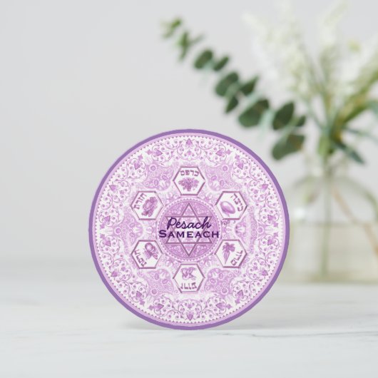 Pesach Lavendel Seder Platten-Karte oder Einladung (Stehend Vorderseite)