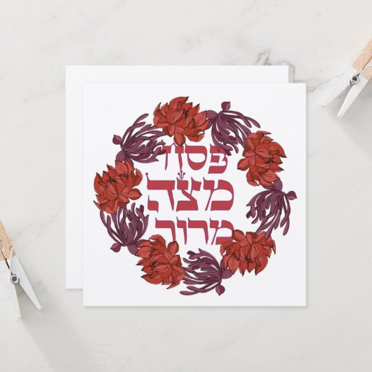 Pesach Matzah Maror - Hebräischer Pessach Seder Karte (Vorderseite/Rückseite Beispiel)