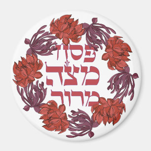 Pesach Matzah Maror - Hebräischer Pessach Seder Magnet