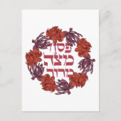 Pesach Matzah Maror - Hebräischer Pessach Seeserve Postkarte (Vorderseite)