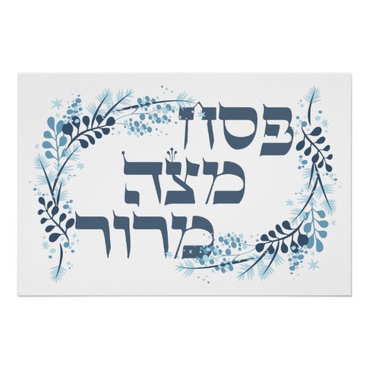 Pesach Matzah Maror - Hebrew Pessach Seder Poster (Vorderseite)