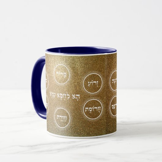 Pesach - Pasover Hebrew Seder Plate Coffee Tasse (Vorderseite Links)