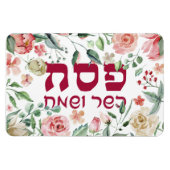 Pesach Sameach Happy Pessach Wasserfarbene Blume Magnet (Horizontal)