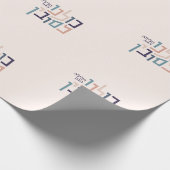 Pessach Moderne hebräische Typografie Geschenkpapier (Ecke)