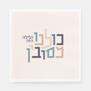 Pessach Moderne hebräische Typografie Serviette