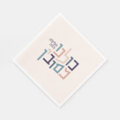 Pessach Moderne hebräische Typografie Serviette (Ecke)