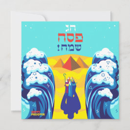 Pessach Moses & Israelites Exodus Hebräisch